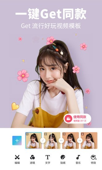 全民美图v2.3.6截图1