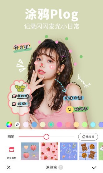 全民美图v2.3.6截图2