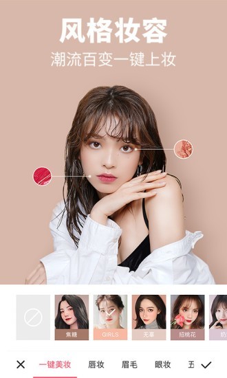 全民美图v2.3.6截图3