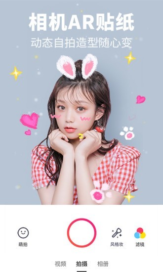 全民美图v2.3.6截图4