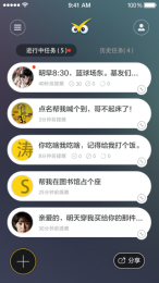 盯着点v0.12.7截图1
