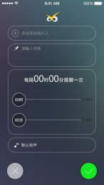 盯着点v0.12.7截图2