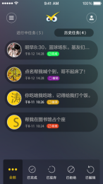 盯着点v0.12.7截图4