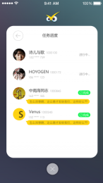 盯着点v0.12.7截图3