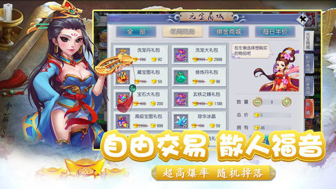 魅灵外传v1.8截图1
