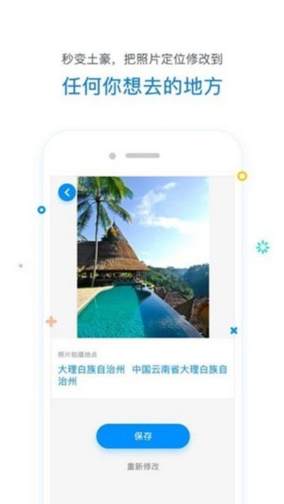 tendency定位器v0.71截图3
