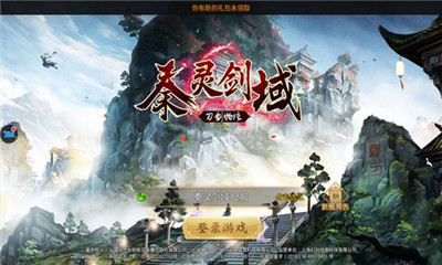 秦灵剑域刀剑物语v1.7截图2