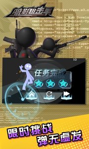 暗影狙击手游戏v2.12截图2