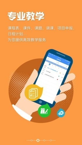 珠海一职移动端v2.4.8截图1