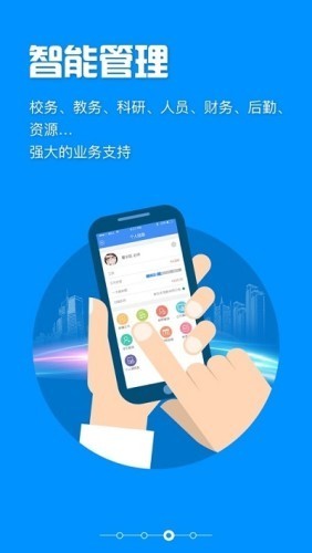 珠海一职移动端v2.4.8截图2