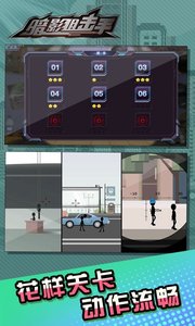 暗影狙击手游戏v2.12截图4