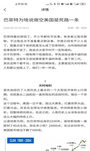 领悦未莱v2.3.7截图1