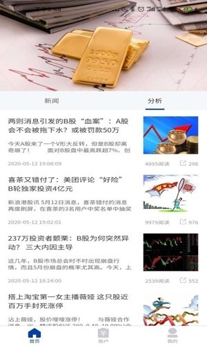 领悦未莱v2.3.7截图2