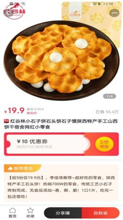 小鱼全球购v0.0.23截图1