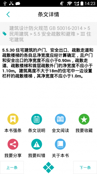 又土又木v6.2.5截图3