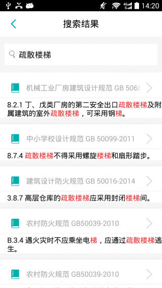 又土又木v6.2.5截图2