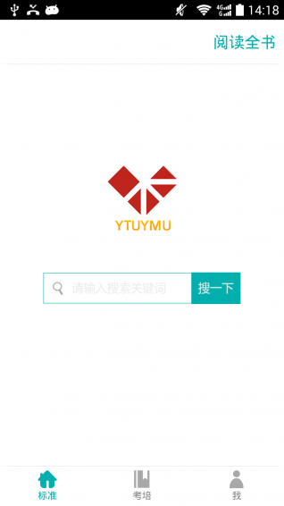 又土又木v6.2.5截图1