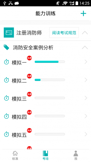 又土又木v6.2.5截图4