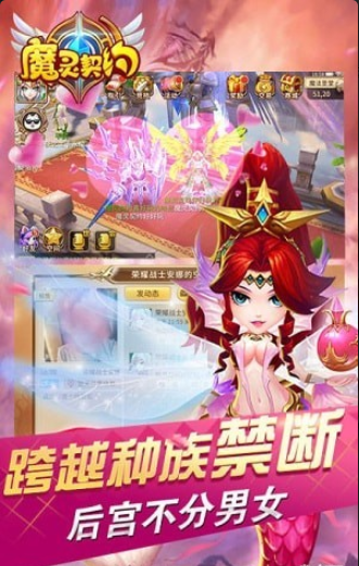 魔灵契约hdv1.6.26截图1