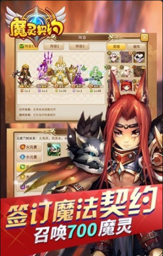 魔灵契约hdv1.6.26截图2