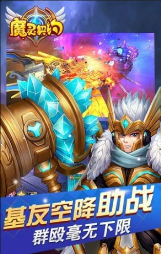 魔灵契约hdv1.6.26截图4