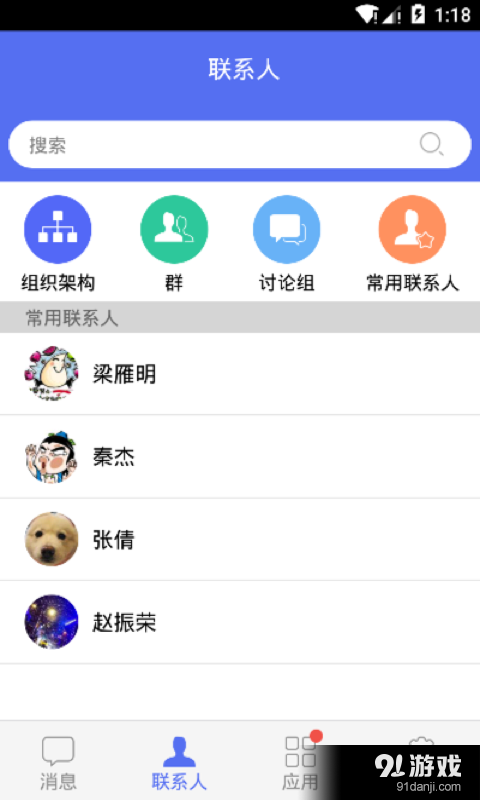 指云v2.8.7截图1