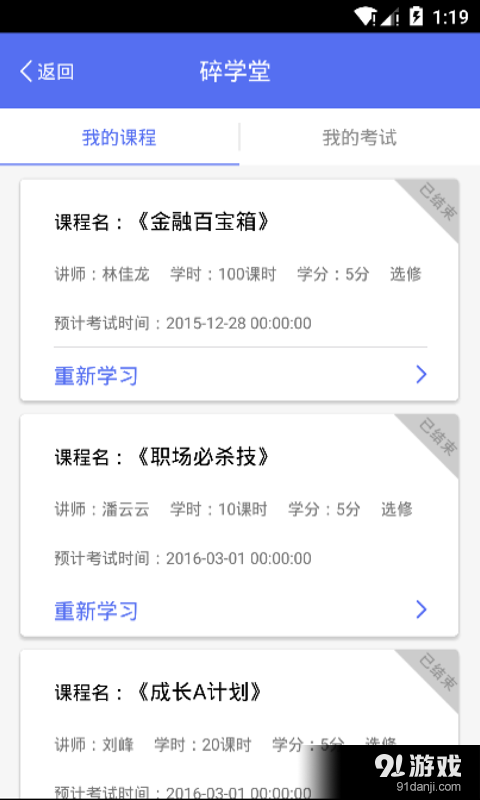 指云v2.8.7截图2