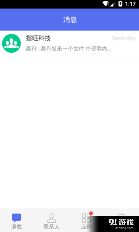 指云v2.8.7截图3