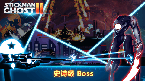 火柴人鬼2：星球大战手游v1.3.4截图1