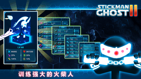 火柴人鬼2：星球大战手游v1.3.4截图2
