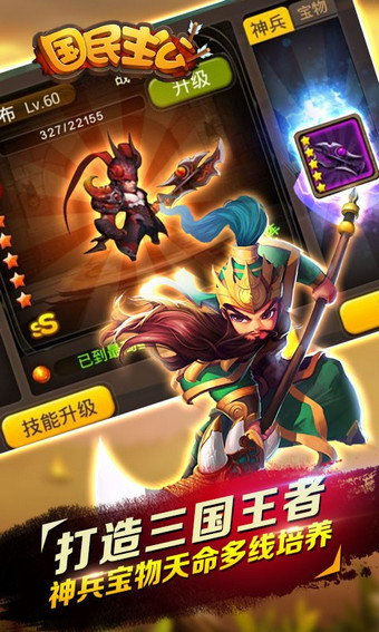 国民主公百度版v1.4.7截图4