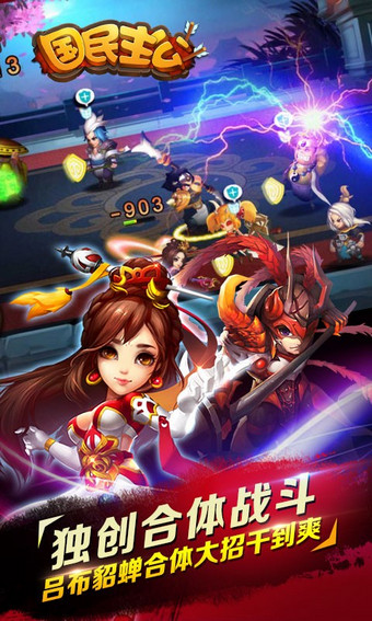 国民主公百度版v1.4.7截图2