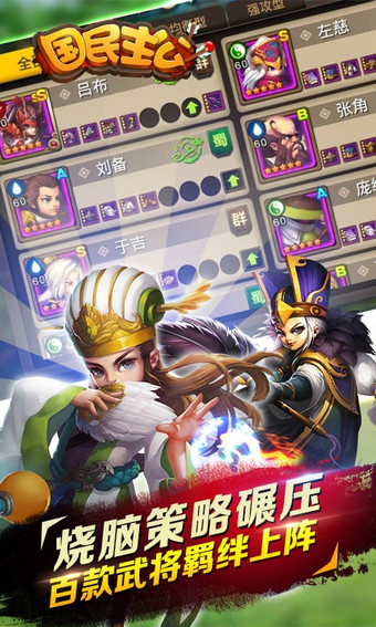 国民主公百度版v1.4.7截图3