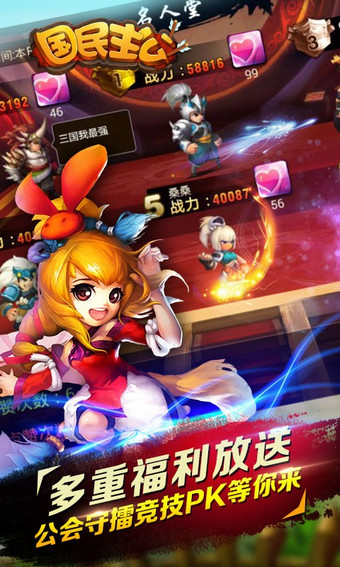 国民主公百度版v1.4.7截图5