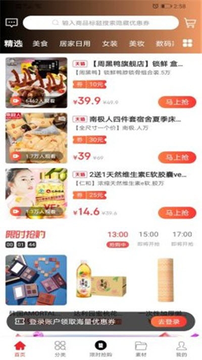 小鱼全球购v0.0.23截图3