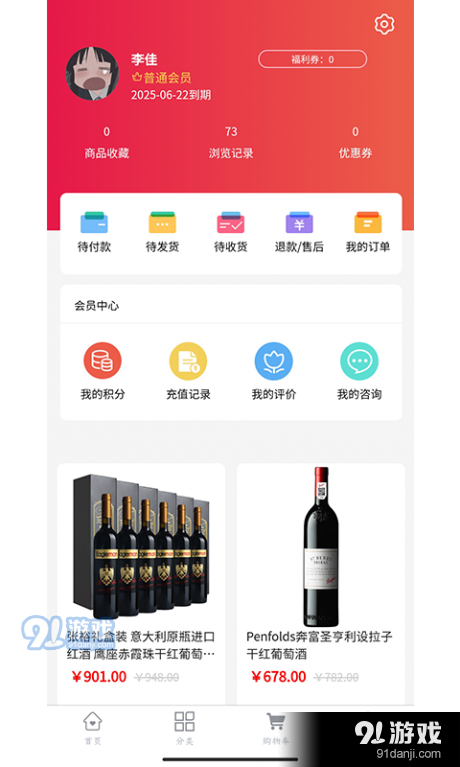 睿购v1.10截图3