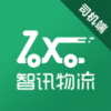 智讯物流司机端v1.3.19
