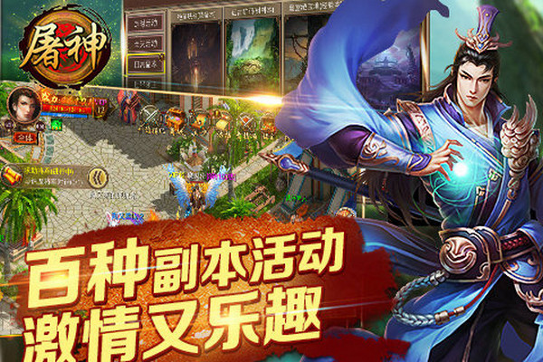 屠神v1.14截图2