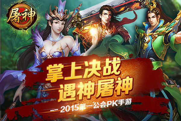 屠神v1.14截图3