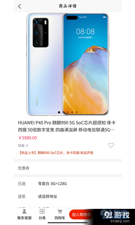 睿购v1.10截图4