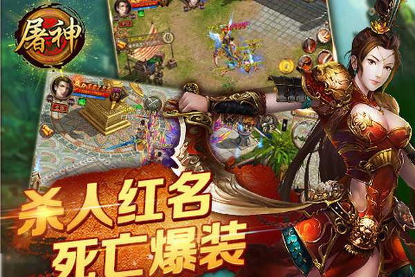 屠神v1.14截图5