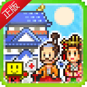 大江户物语v1.9