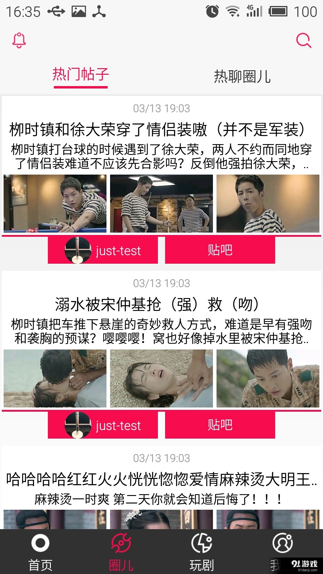 在在v2.6.7截图3