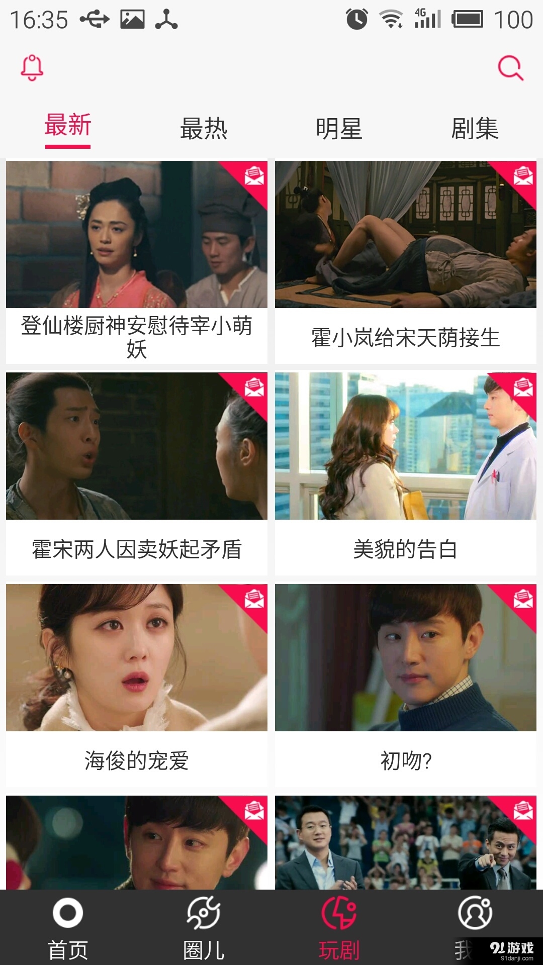 在在v2.6.7截图4
