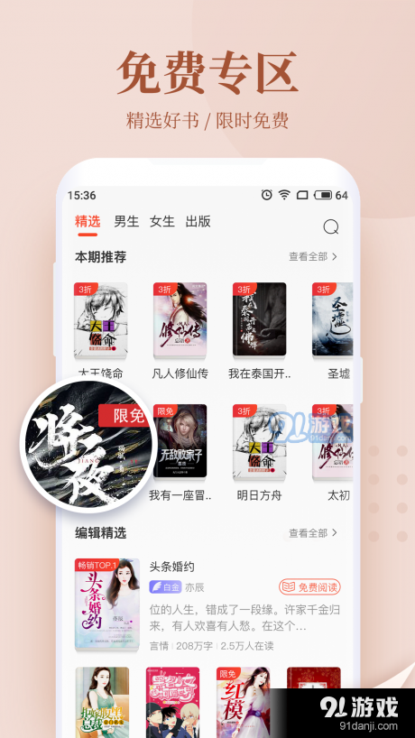 wf小说网v3.38.04截图3