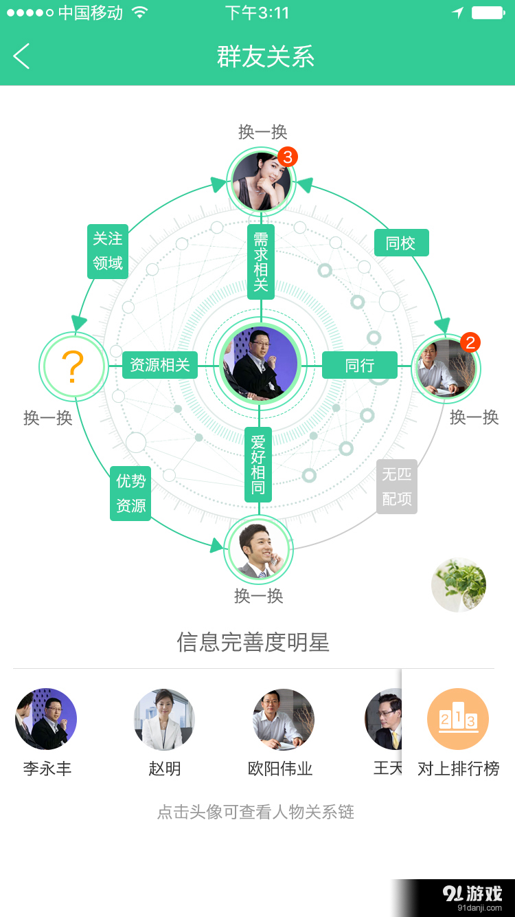 对上v1.4.10截图2