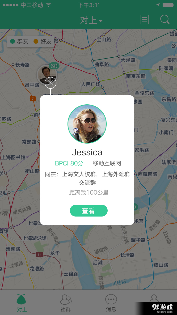 对上v1.4.10截图4