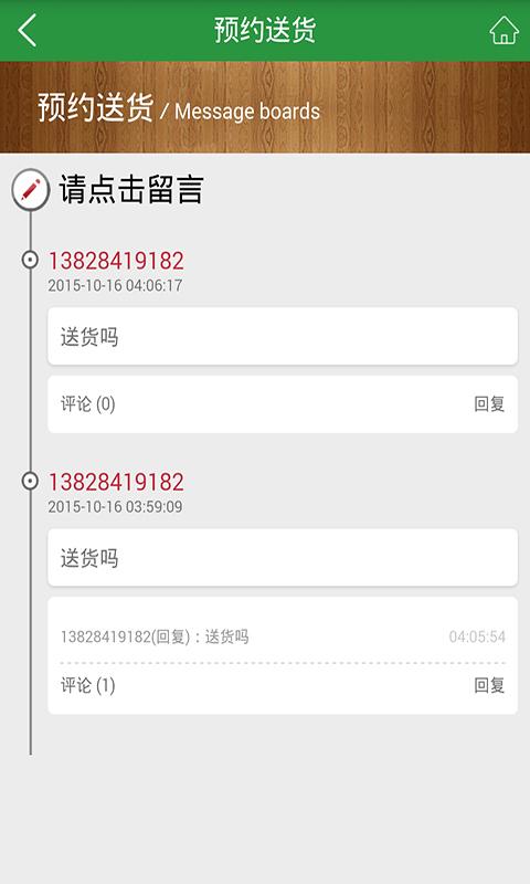 润福家商城v1.7截图1