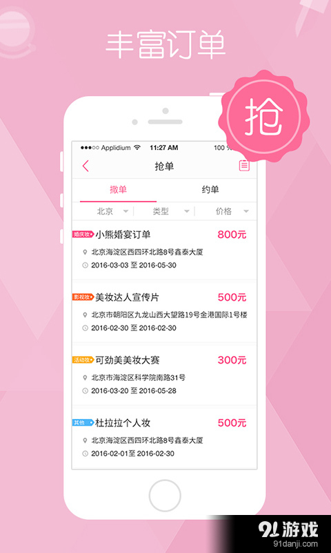 可劲美v1.2.6截图1