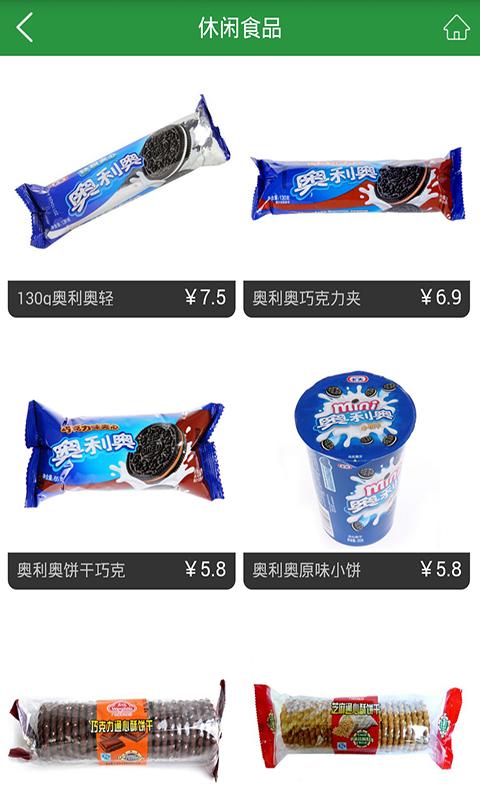 润福家商城v1.7截图5